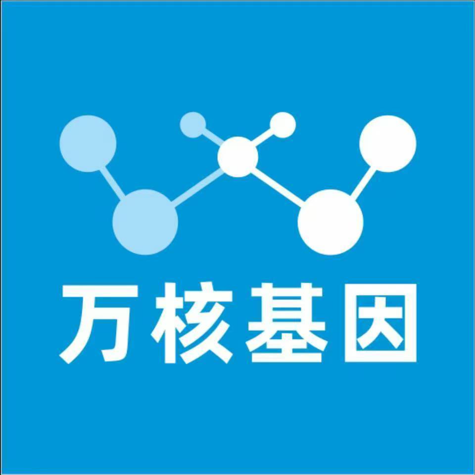 延安子长万核基因亲子鉴定
